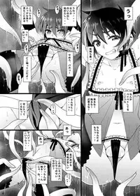 [InkStone (Amami Ryouko)] HOPE-side story-03 [Digital]