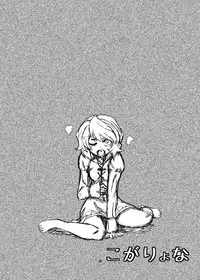 (C84) [Konnyaku Nabe (magifuro Konnyaku)] Koga Ryona (Touhou Project)