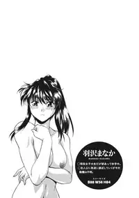 [Manabe Jouji] Dokusai Club 1 [Digital]