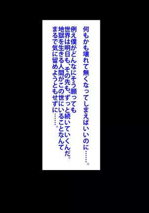 Boku o Ijimeteita Kuzuo ni Kanojo o Netoraremashita.