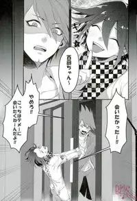 (Break Shot! 7) [Bansoukou (Nanin)] Ai mo Seishun mo aru Kyouhan Kankei (New Danganronpa V3)