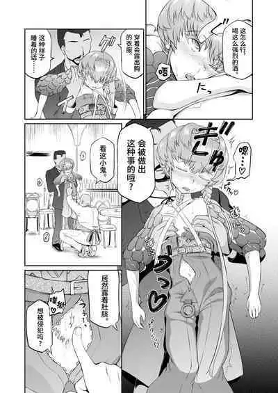 Gogh-chan, Sakaba de Yoitsubureru.