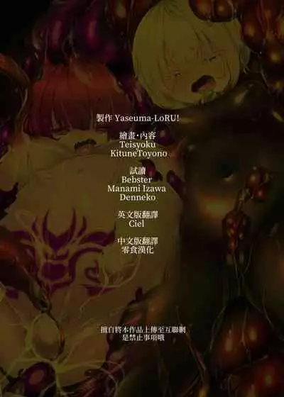 Towngirl turned PregBelly Succubus becomes an Egg-laying Tentacle Seedbed