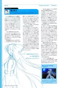 [Studio e.go!]My Fair Angel Visual Fanbook