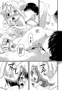 (C89) [Rotary Engine (Kannazuki Motofumi)] Chimahame (Gochuumon wa Usagi desu ka?) [Chinese] [脸肿汉化组]