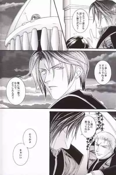 (SC7) [Baramu Boys (Aozora Aoi)] Chokkan Paradise Part II (Final Fantasy VIII)