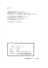 (Geinoujin wa Card ga Inochi! 12) [Keruto (Yanagi Hareta)] Little incident (Aikatsu!)