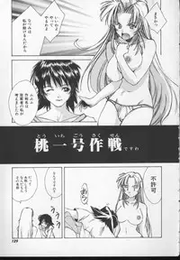 [Nishiki Yoshimune] Sand Cruiser