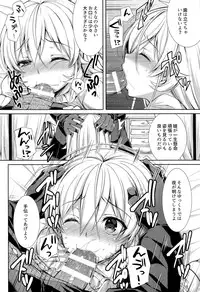 (C89) [Sugar*Berry*Syrup (Kuroe)] Otou-sama to Issho (Shokugeki no Soma)