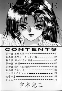 [Soramoto Koh] T-ZONE