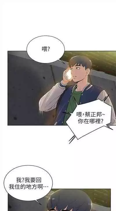 (周3)超市的漂亮姐姐 1-11 中文翻译(更新中)