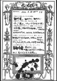 (C50) [Genkotsu Dan] Uregoro (Tenchi Muyo)