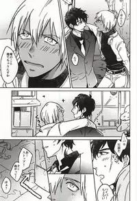 (C88) [Tamagawa (Suzuki)] HOLD ME TIGHT (Kekkai Sensen)