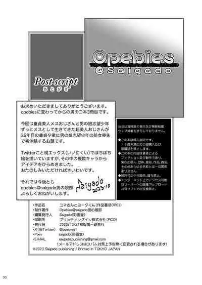 [Saigado] Yuma-san and Yota-kun [Digital]