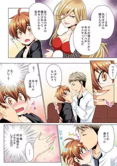 [Matsuyama Hayate, Hitotsuki Katagiri] Sexy Undercover Investigation! Don't spread it too much! Lewd TS Physical Examination