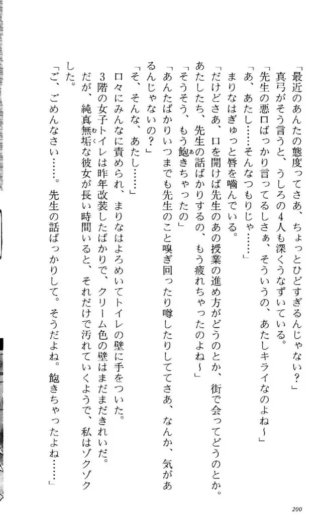 Fifteen-フィフティーン- 3rd class
