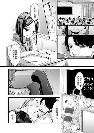 [Kiyomiya Ryo] Mannaka. [Chinese] [Decensored] [Digital]