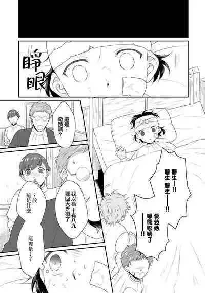 [Narada Yamato] Tensei Majo wa Ryuuzoku no Mamono-sama ni Kakowaremasu | 转生魔女被魔龙金屋藏娇了 1-8 [Chinese] [莉赛特汉化组]