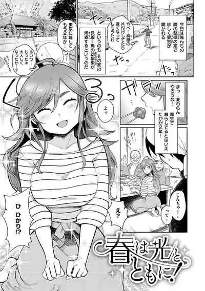 [Siooninco] Koko de Shichao - Let's Make Love. [Digital]