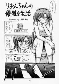 (C51) [LEVEL-X (Akamatsu Ken)] AM:3 (Aika, Utena)