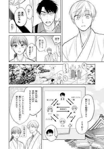 Kouun na Kimi to Boku no Mirai