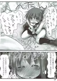 (C84) [Snow Ice (Misana)] Uchi no Shireikan-san Betsu ni Hen ja Nai no desu. (Kantai Collection -KanColle-)