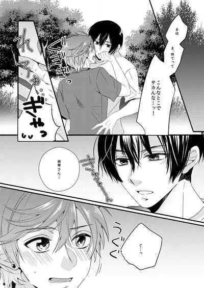 Marshmallow tte Iuna!