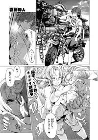 [Endou Okito] Elf no Yomeiri Ch.1-6