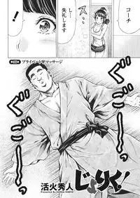 Namaiki! 2017-03 [Digital]