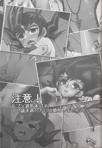 (Shota Scratch 17) [Gyunyu-Gekijo, HEATWAVE, Neo Wing (Gyuunyuu, Saika, Kaitou Yuuhi)] Tsukumo Yūma no hajimete kyōshitsu (Yu-Gi-Oh! Zexal)
