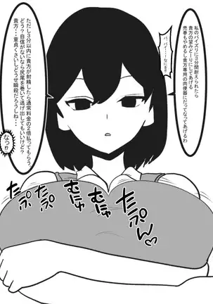 Shasei gaman shobu ~Paizuri-hen~