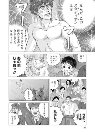 Olympia Kyklos Vol. 01-04