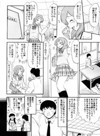 (C84) [Studio Wallaby (Deep Purple 72)] Maki kara no Hakudaku na Sasoi (Love Live!)