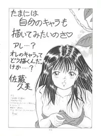 [Group Neko (Woody)] Magic Gals V (Various)