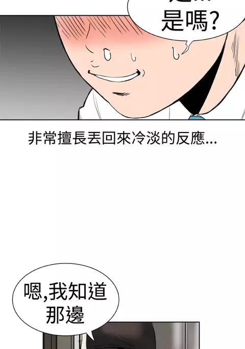 Dream Girl Ch.1~4 中文