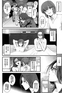 [Saigado] Hitoduma Onnakyoshi Main-san Ch. 7 (Action Pizazz 2014-05) [Chinese] [空気系☆漢化]