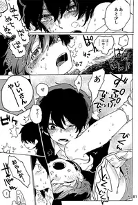 Imagica Return Matome