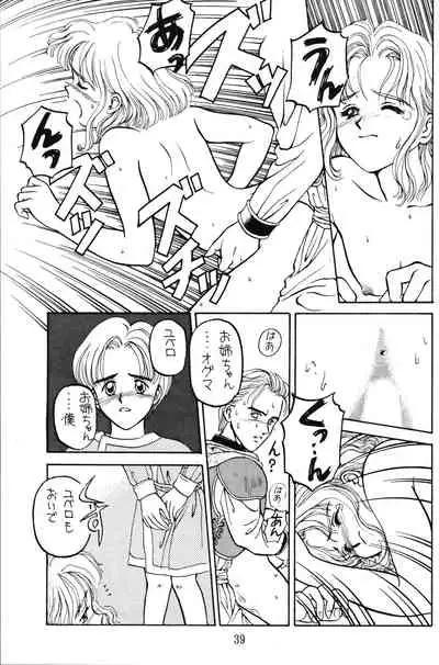 [GIN (Various)] PRETENDER WORLD IN GAMES Vol. 3 (Various)