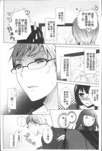 [Mitsu King] Otonari Kanojo. [Chinese]