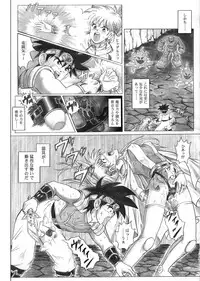 [Cyclone (Reizei, Izumi)] STAR TAC IDO ~Youkuso Haja no Doukutsu he~ Zenpen Download edition (Dragon Warrior: Dai's Great Adventure) [Digital]
