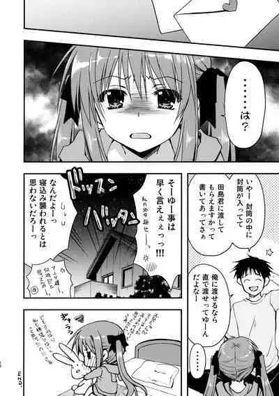 (COMIC1☆12) [Ryuu no Kinyoubi (Ryuga Syo)] Onii-chan o Suki nano wa Watashi dake nandakara ne