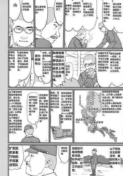 (C96) [Takotsuboya (TK)] Teitoku no Ketsudan Kanmusu no Ichiban Nagai Hi (Zenpen) | 提督的决断: 舰娘最长 的一天 (前) (Kantai Collection -KanColle-) [Chinese] [机翻]