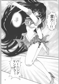 (CR33) [Kotori Jimusho (Sakura Bunchou)] Owaru sekai 2 (Bishoujo Senshi Sailor Moon)