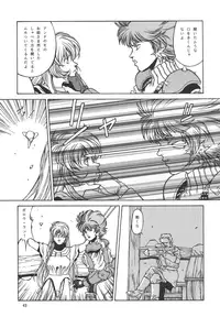 (C64) [Rippadou] The Bystonwell Stories