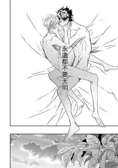 [Seina Anji] World's End Blue Bird | 末世青鸟 Ch. 4-7 [Chinese] [Digital]