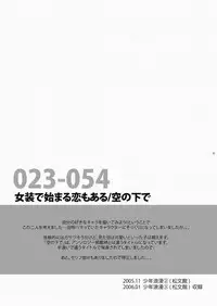 (SC48) [Panda 4gou (Shima Kyousuke)] CONTRIBUTION