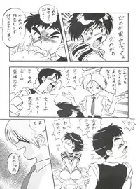 [ALPS (Various)] LOOK OUT 35 (Various)