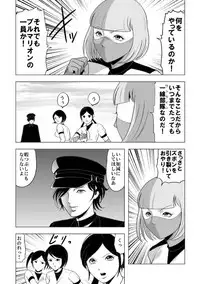 [Circle GGM (kisirian)] Nyotai Bakusatsuken 2 Bloomer Heidan Satsuriku Sakusen