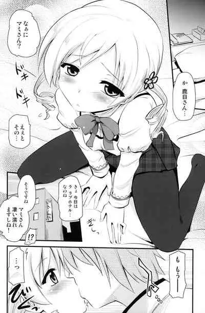 Mami san mo Seikantai wa Soul Gem