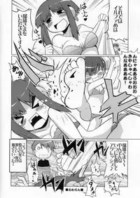 (C70) [S-FORCE (Serebi Ryousangata)] LOG HEART VOL.5 (ToHeart 2)